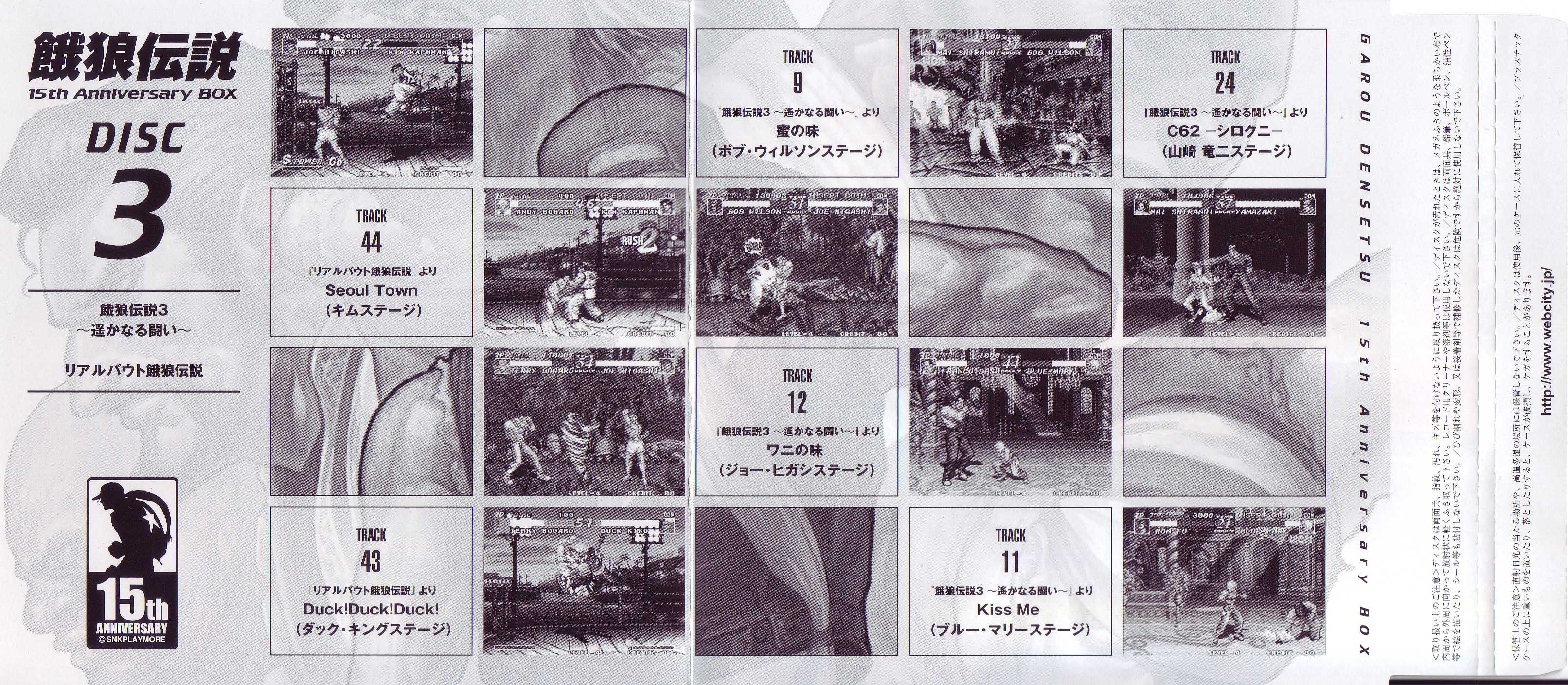 GAROU DENSETSU 15th Anniversary BOX (2006) MP3 - Download GAROU